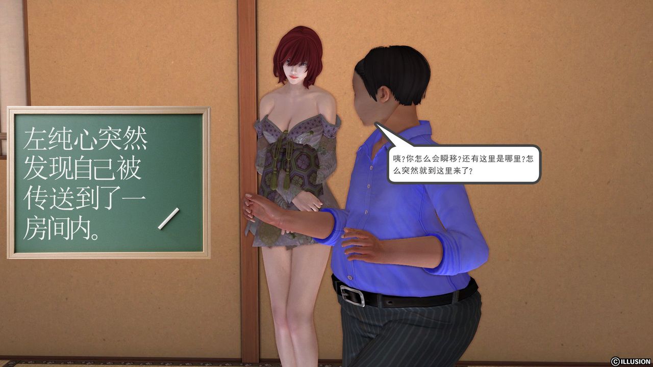 《[3D]降魔傳》漫画 [3D]降魔传前传-水灵丹篇02