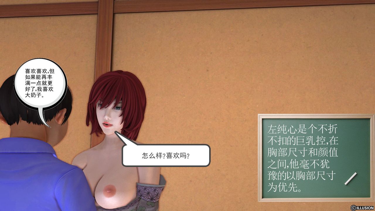 《[3D]降魔傳》漫画 [3D]降魔传前传-水灵丹篇02