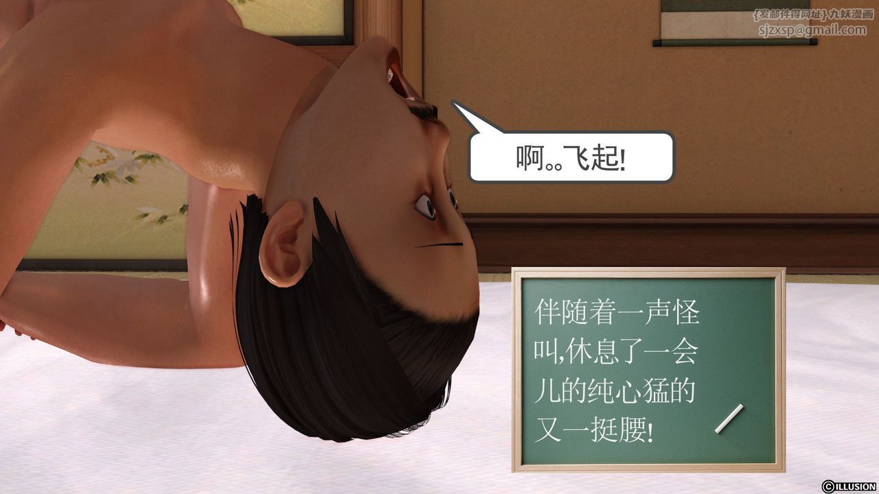 《[3D]降魔傳》漫画 [3D]降魔传前传-水灵丹篇02