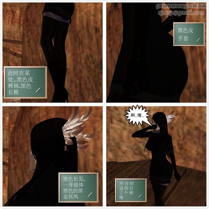 《[3D]降魔傳》漫画 [3D]降魔传前传-水灵丹篇02