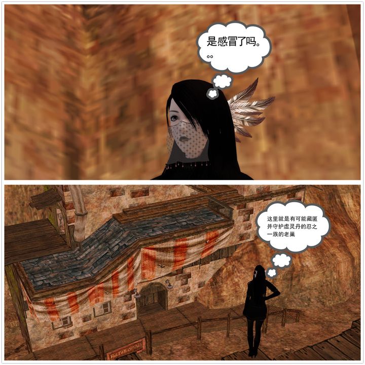 《[3D]降魔傳》漫画 [3D]降魔传前传-水灵丹篇02