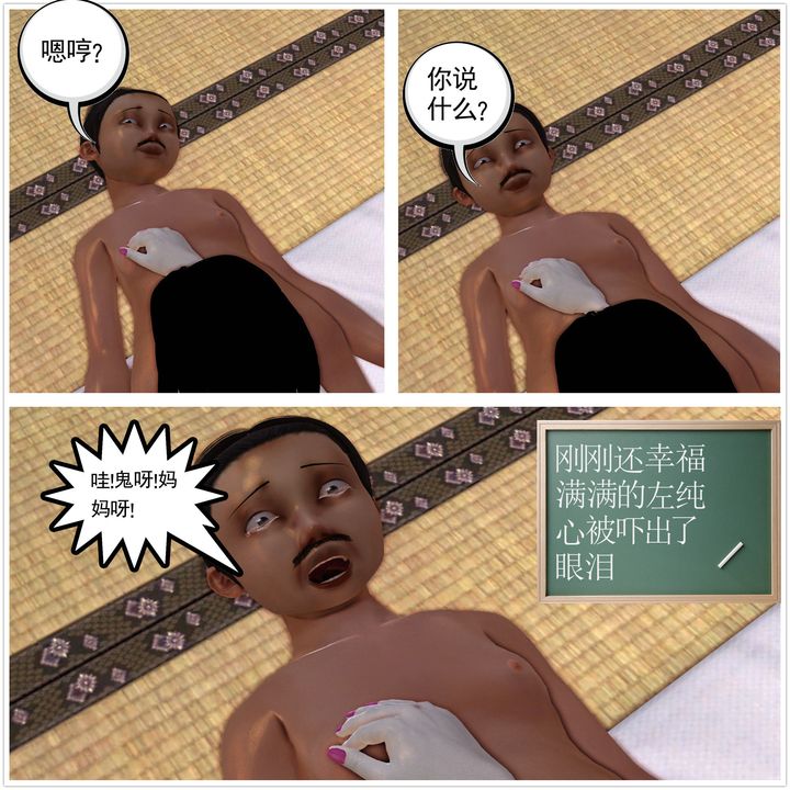 《[3D]降魔傳》漫画 [3D]降魔传前传-水灵丹篇02