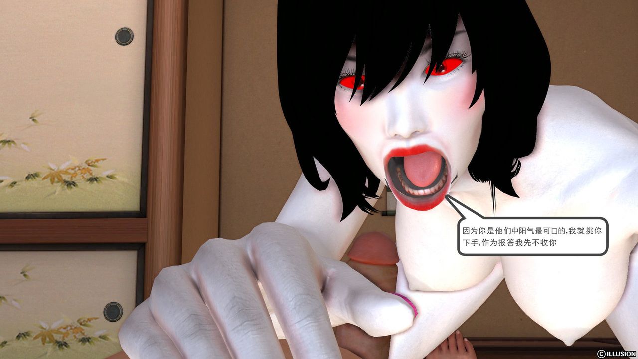 《[3D]降魔傳》漫画 [3D]降魔传前传-水灵丹篇02