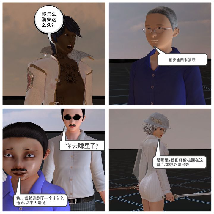 《[3D]降魔傳》漫画 [3D]降魔传前传-水灵丹篇02