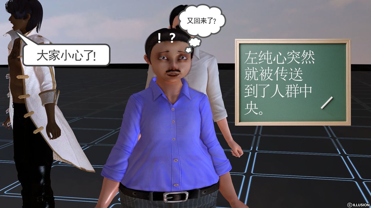 《[3D]降魔傳》漫画 [3D]降魔传前传-水灵丹篇02