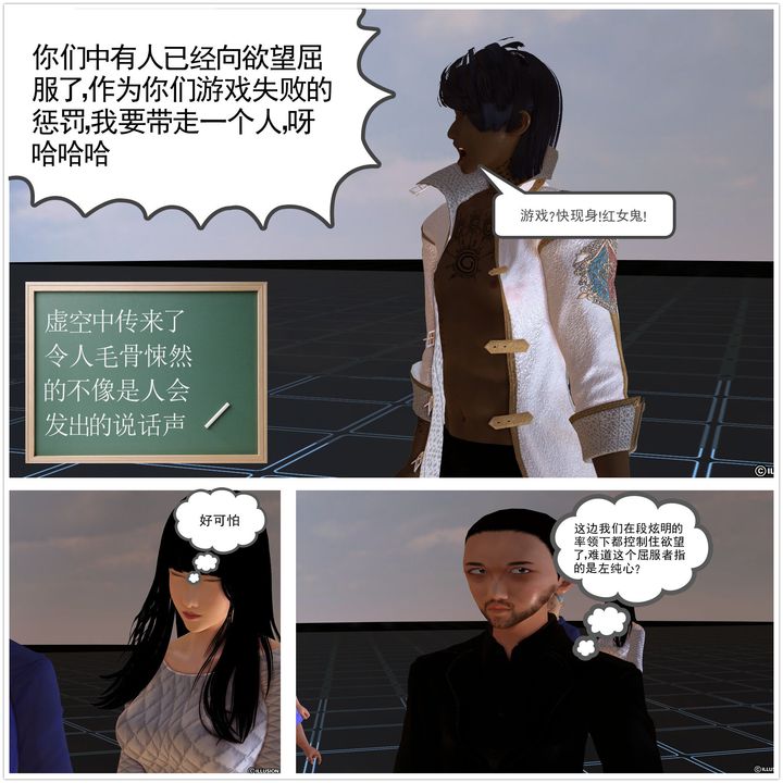 《[3D]降魔傳》漫画 [3D]降魔传前传-水灵丹篇02
