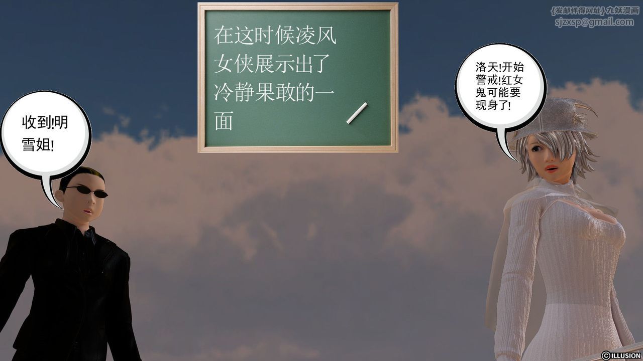 《[3D]降魔傳》漫画 [3D]降魔传前传-水灵丹篇02