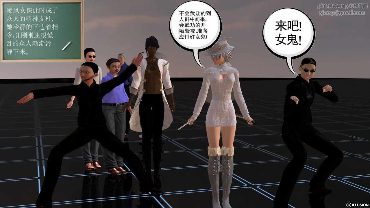 《[3D]降魔傳》漫画 [3D]降魔传前传-水灵丹篇02