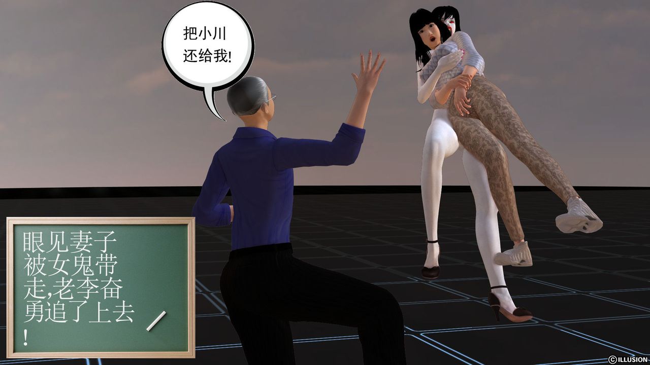 《[3D]降魔傳》漫画 [3D]降魔传前传-水灵丹篇02