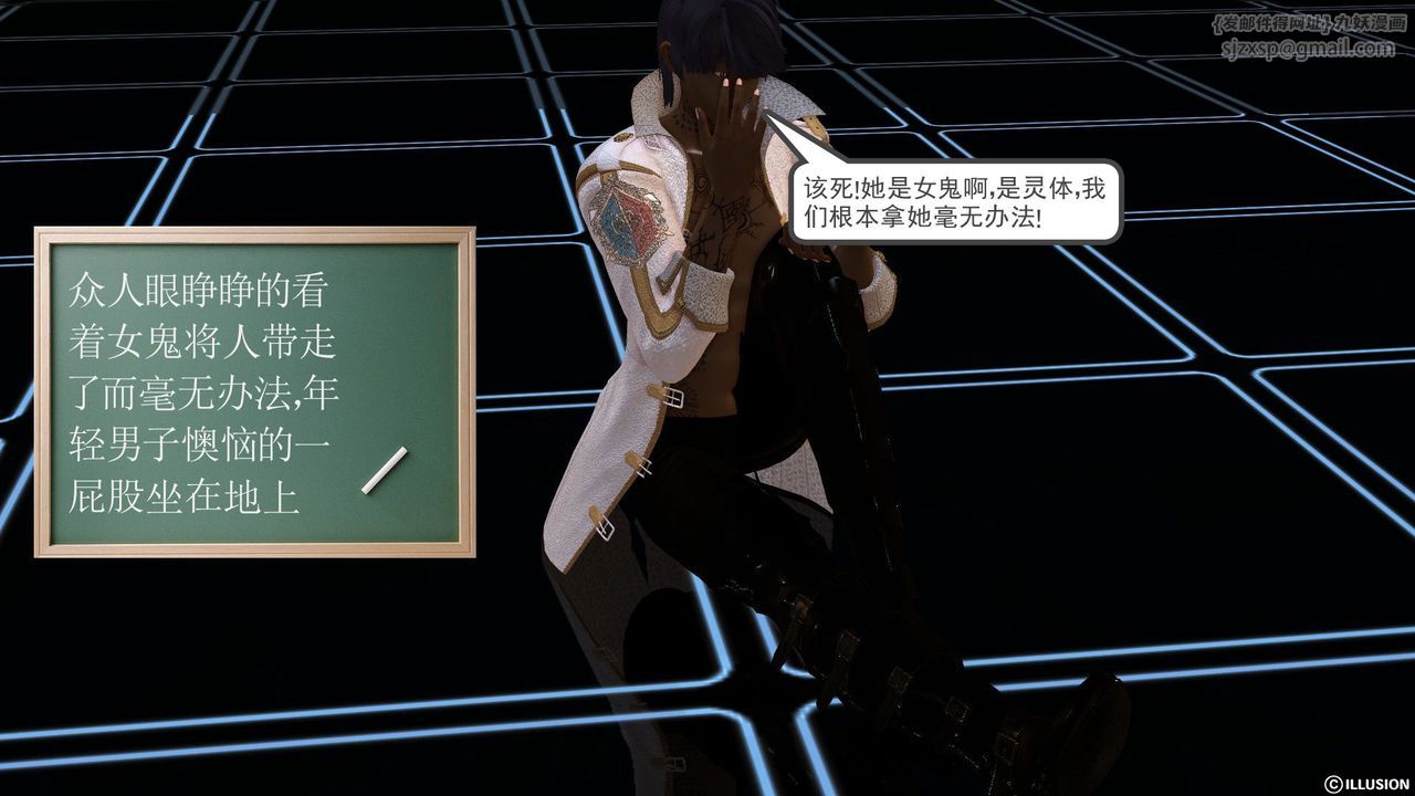 《[3D]降魔傳》漫画 [3D]降魔传前传-水灵丹篇02