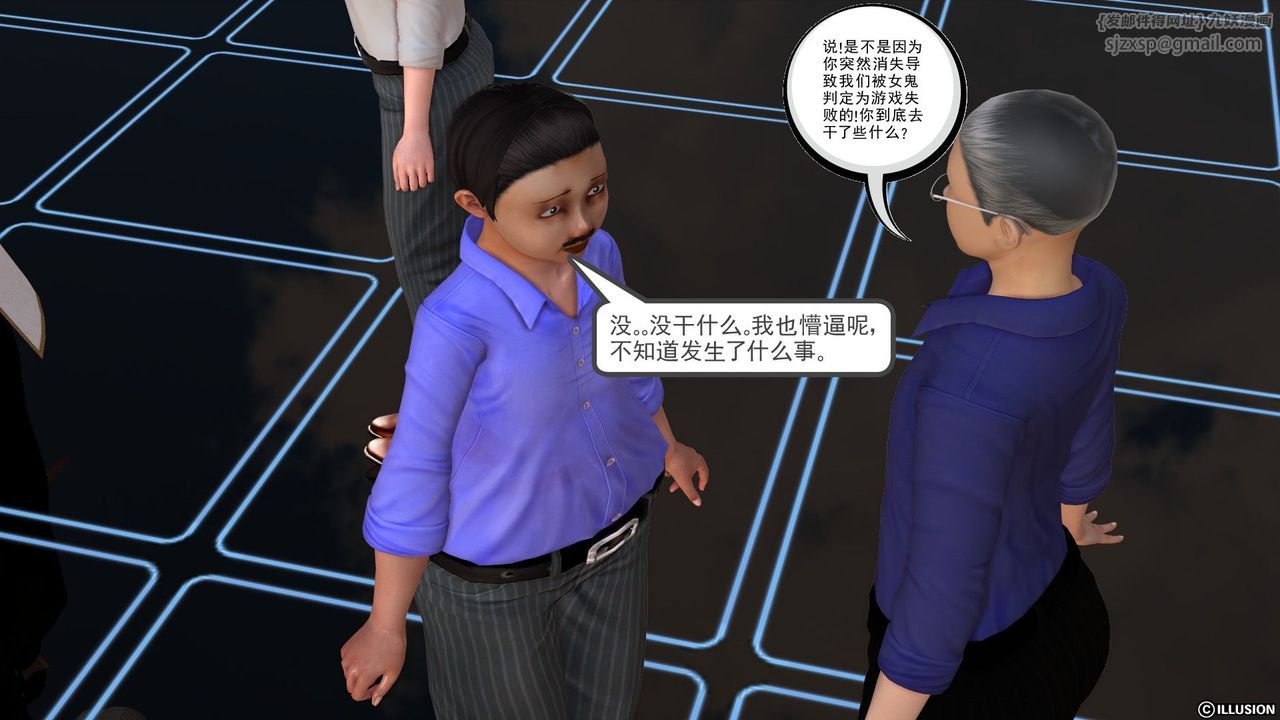 《[3D]降魔傳》漫画 [3D]降魔传前传-水灵丹篇02
