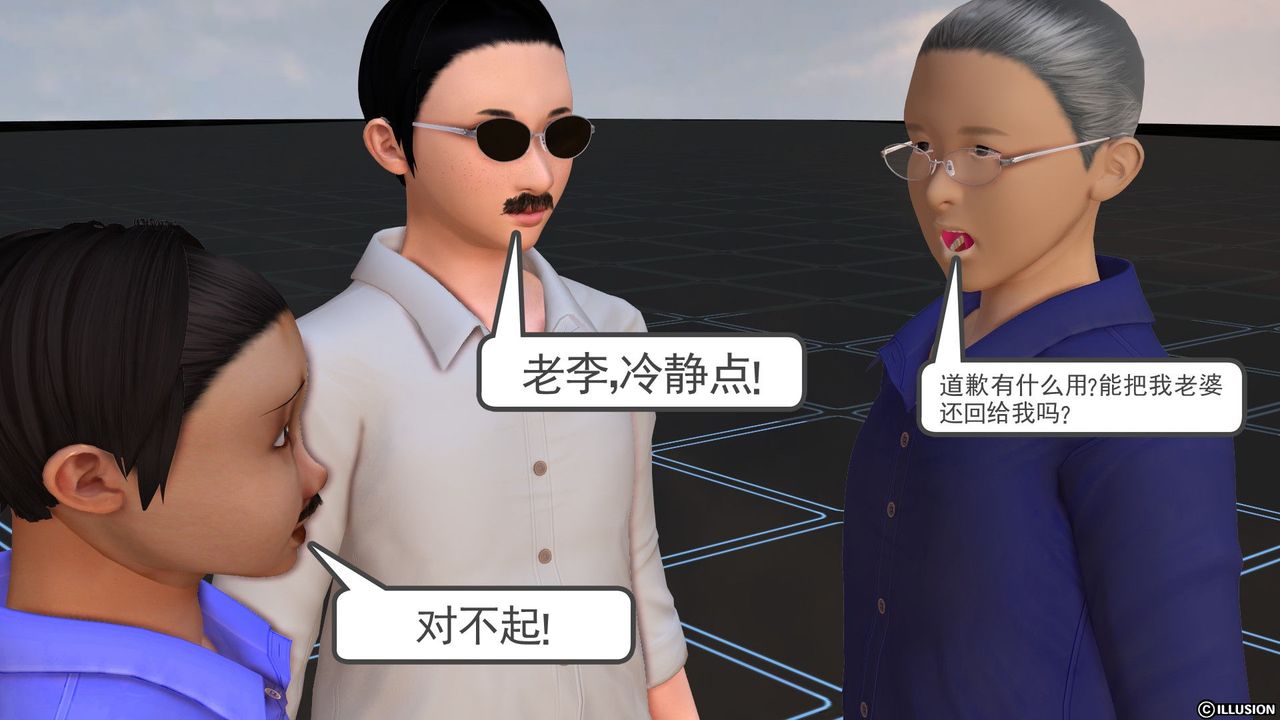 《[3D]降魔傳》漫画 [3D]降魔传前传-水灵丹篇02