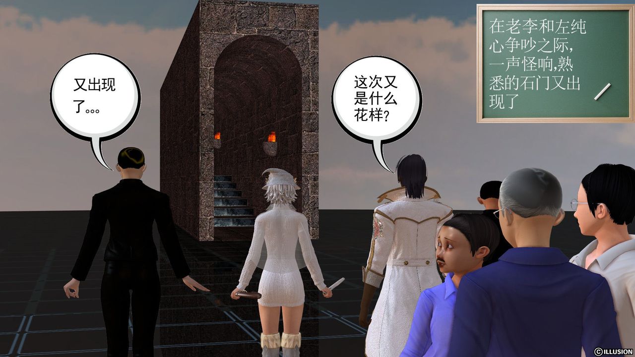 《[3D]降魔傳》漫画 [3D]降魔传前传-水灵丹篇02