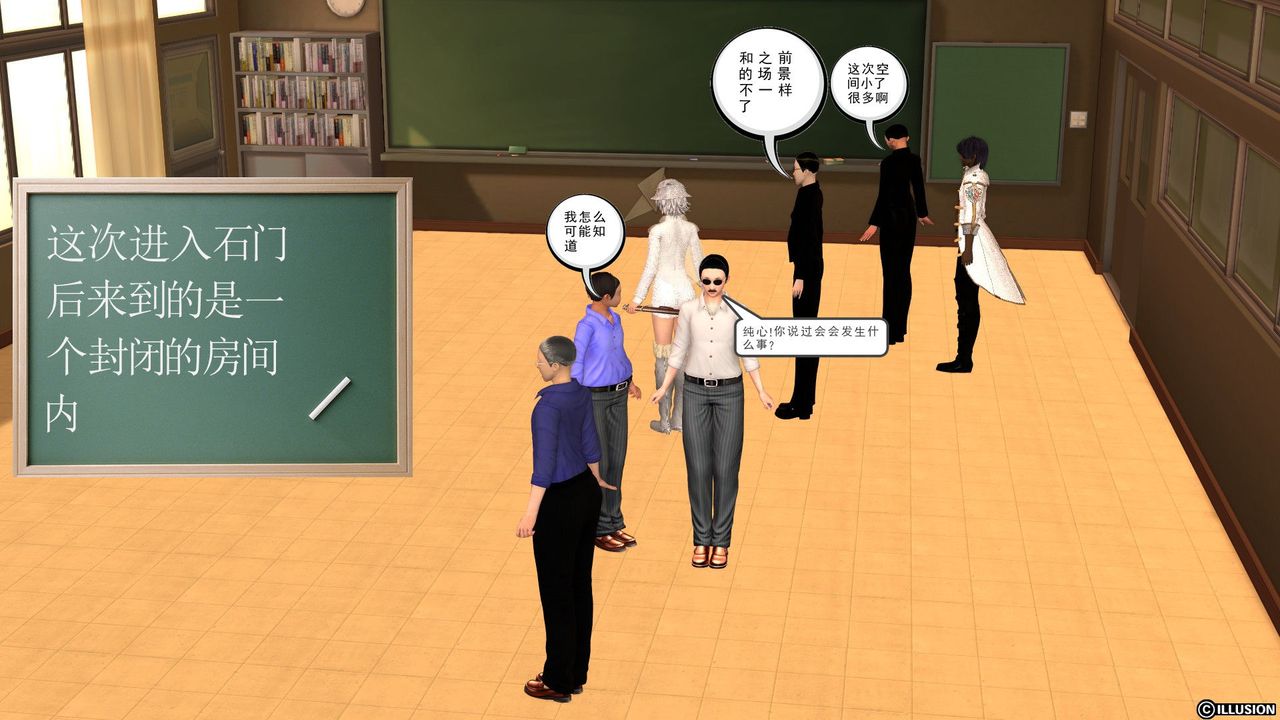《[3D]降魔傳》漫画 [3D]降魔传前传-水灵丹篇02