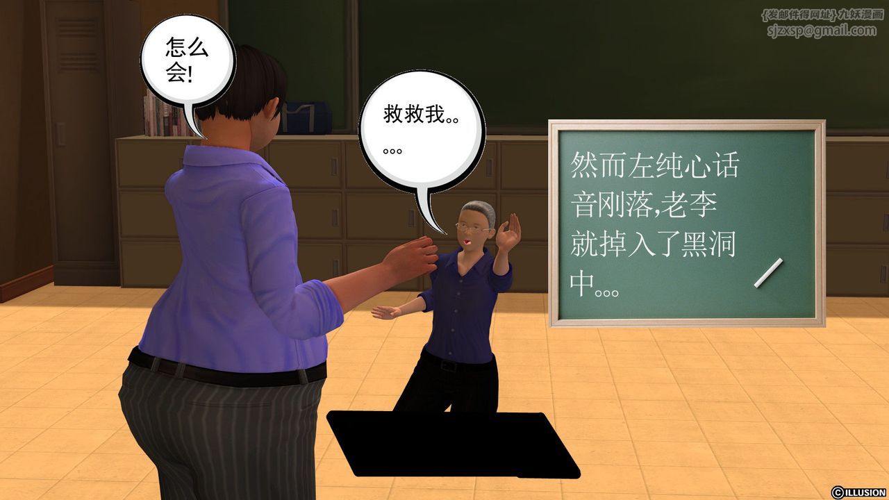 《[3D]降魔傳》漫画 [3D]降魔传前传-水灵丹篇02