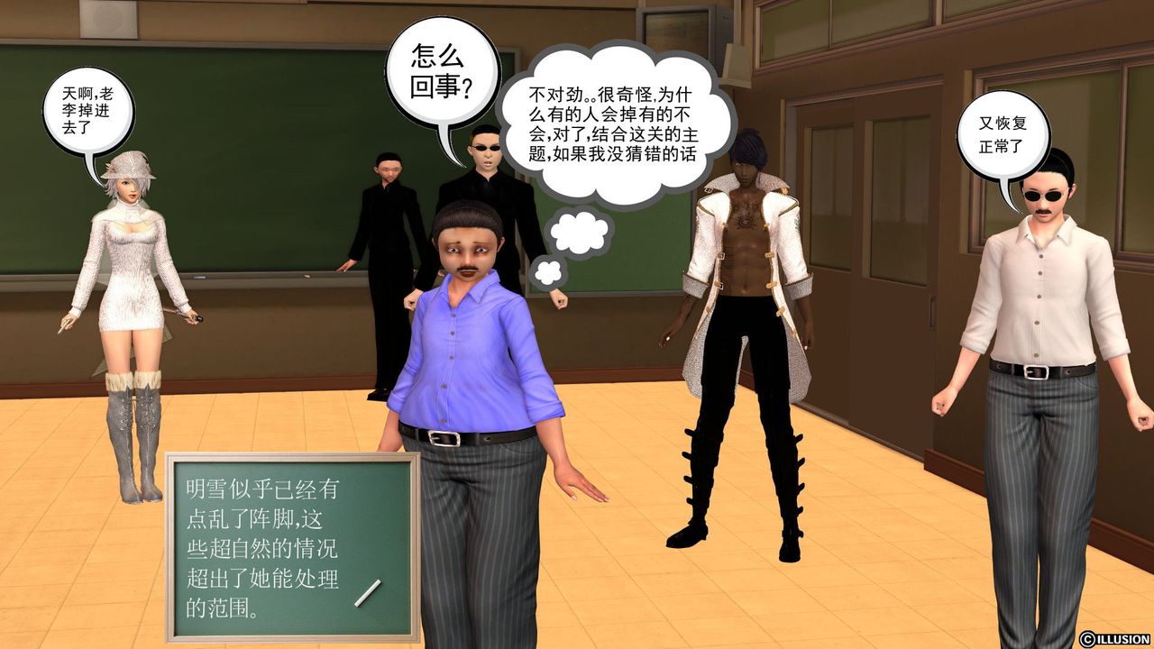 《[3D]降魔傳》漫画 [3D]降魔传前传-水灵丹篇02