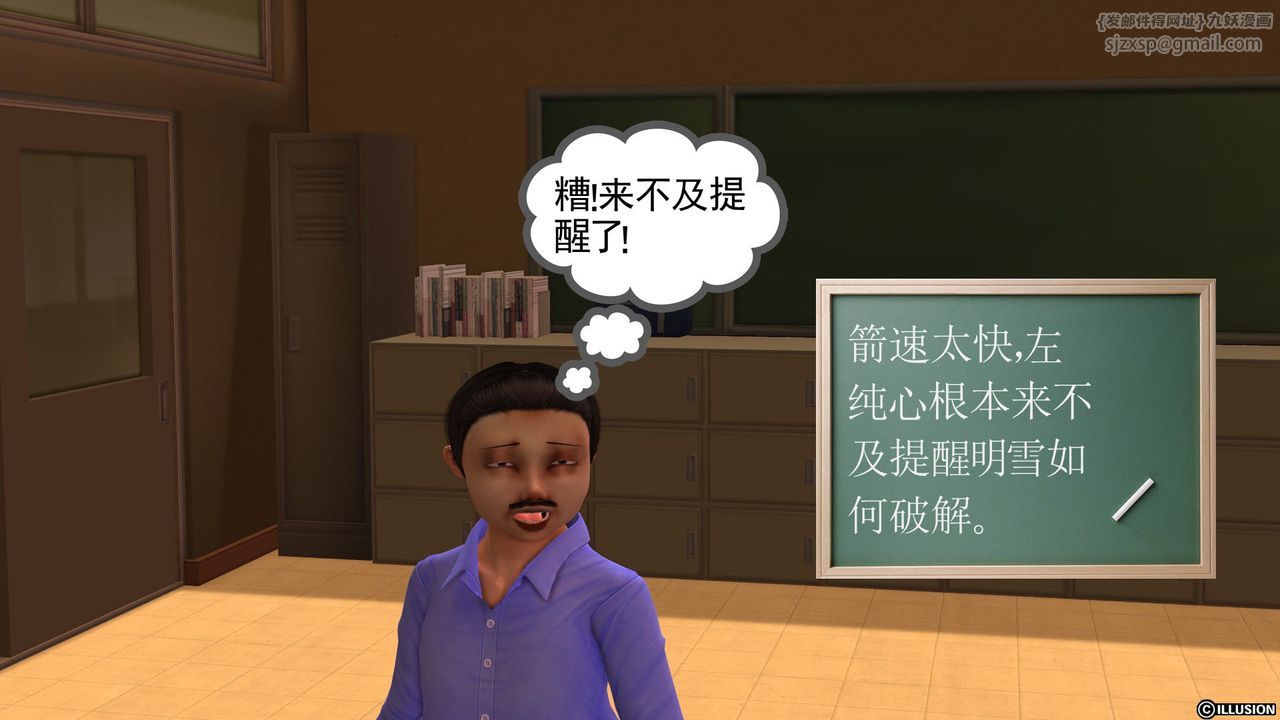 《[3D]降魔傳》漫画 [3D]降魔传前传-水灵丹篇02