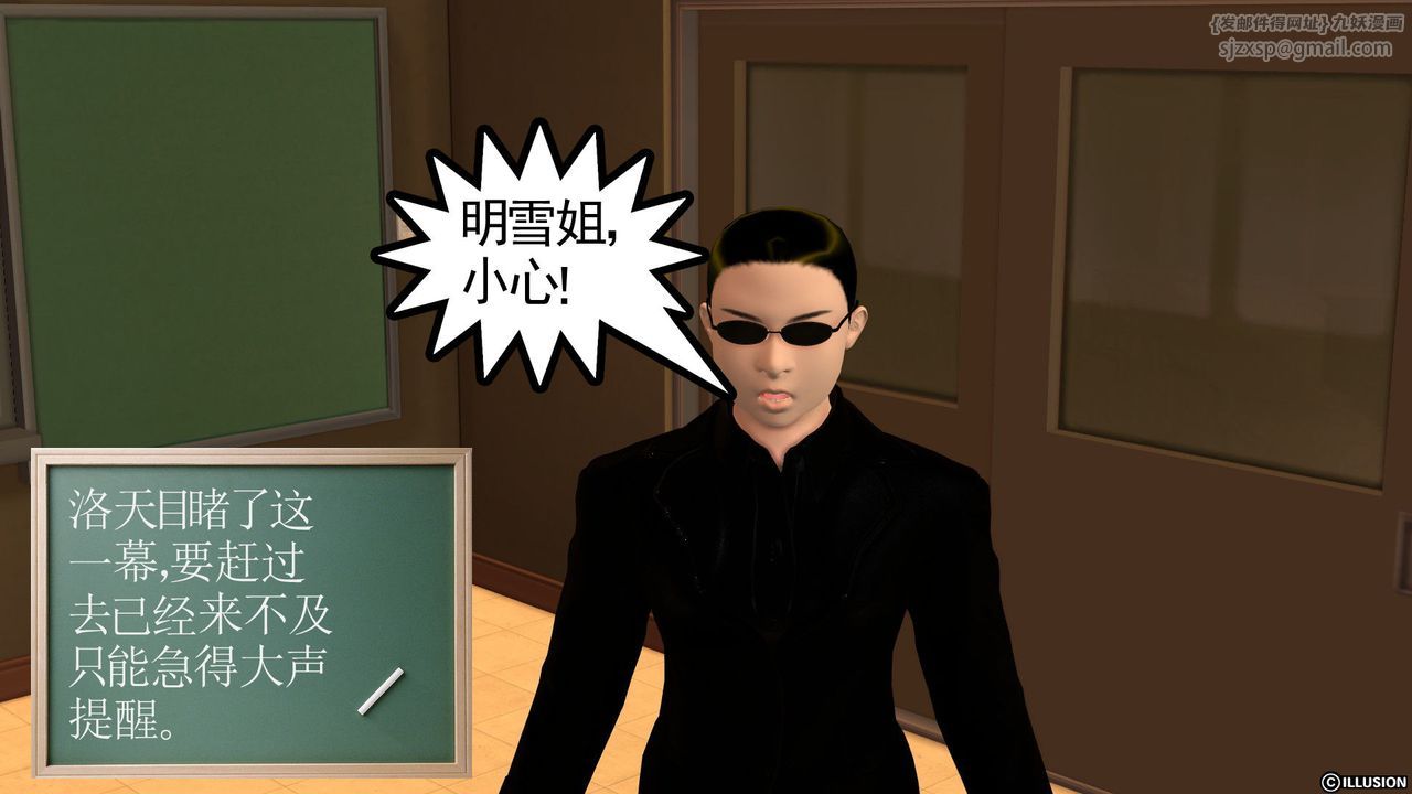 《[3D]降魔傳》漫画 [3D]降魔传前传-水灵丹篇02