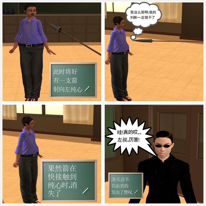 《[3D]降魔傳》漫画 [3D]降魔传前传-水灵丹篇02