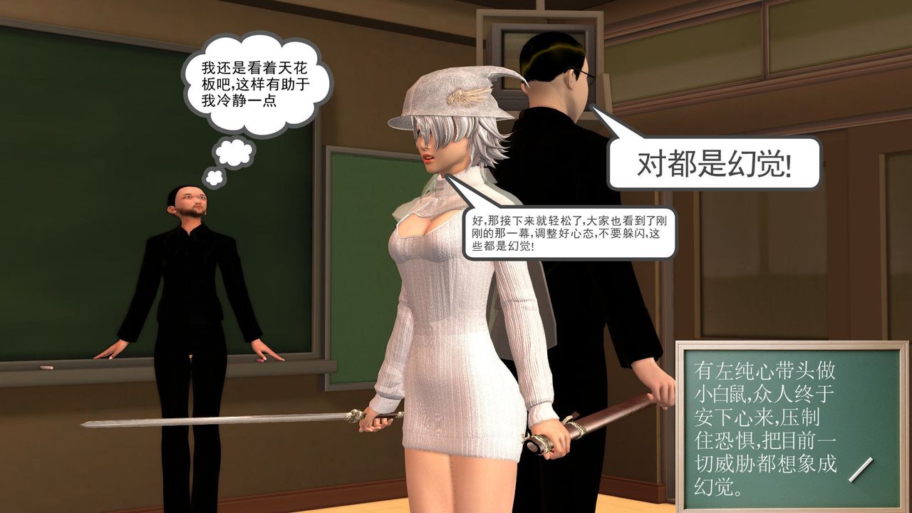 《[3D]降魔傳》漫画 [3D]降魔传前传-水灵丹篇02