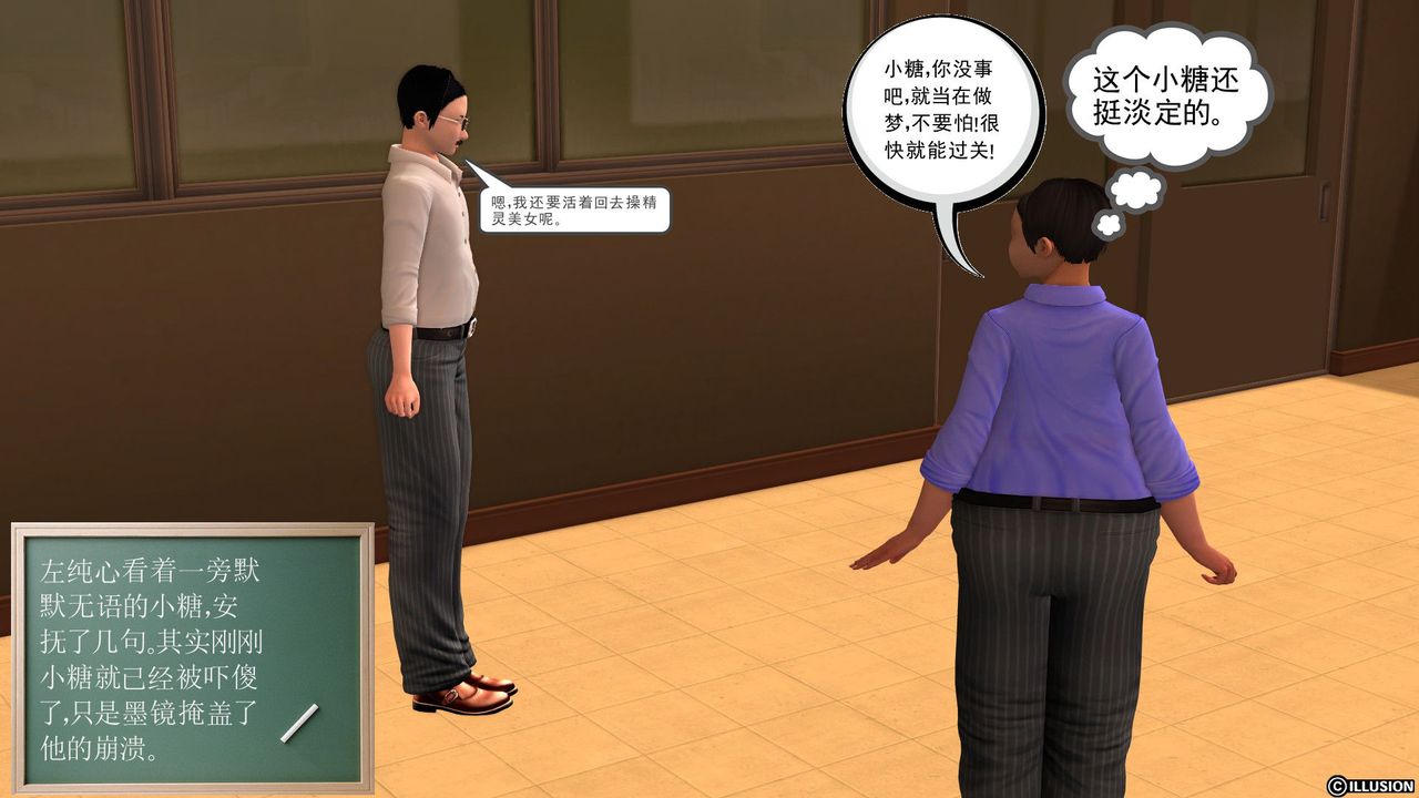 《[3D]降魔傳》漫画 [3D]降魔传前传-水灵丹篇02