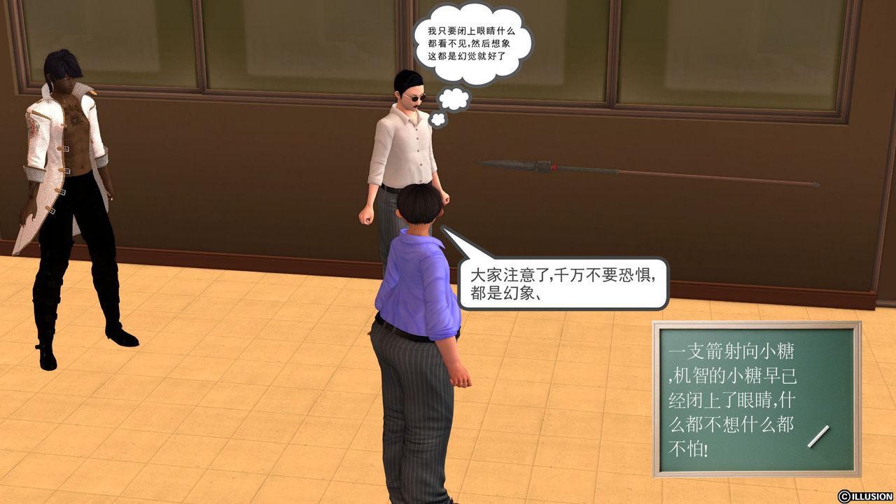 《[3D]降魔傳》漫画 [3D]降魔传前传-水灵丹篇02