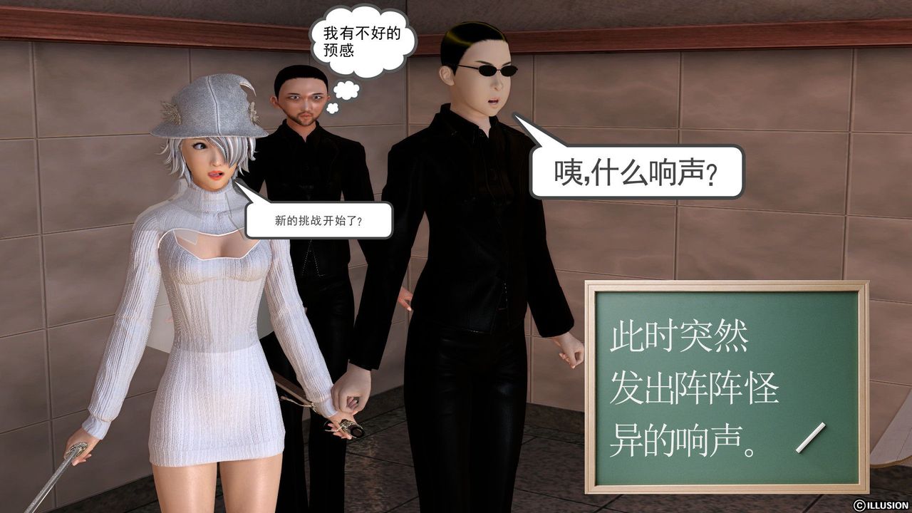 《[3D]降魔傳》漫画 [3D]降魔传前传-水灵丹篇02