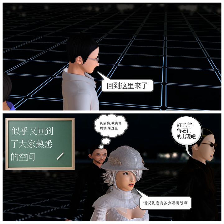 《[3D]降魔傳》漫画 [3D]降魔传前传-水灵丹篇02