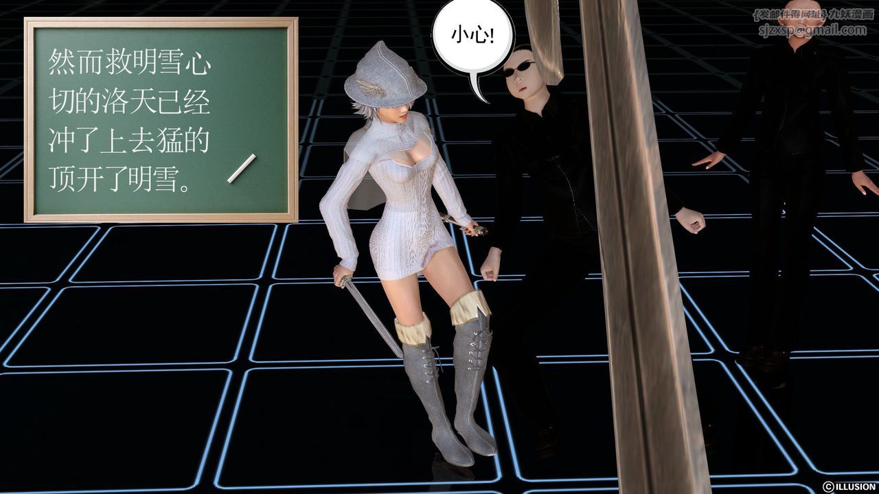 《[3D]降魔傳》漫画 [3D]降魔传前传-水灵丹篇02