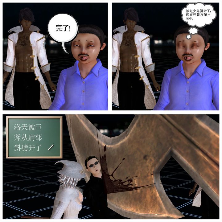 《[3D]降魔傳》漫画 [3D]降魔传前传-水灵丹篇02