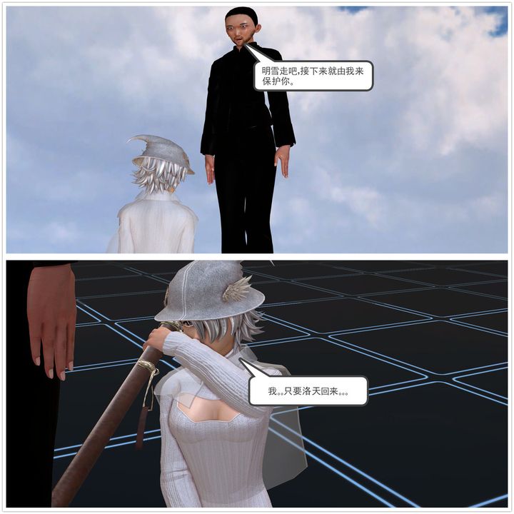 《[3D]降魔傳》漫画 [3D]降魔传前传-水灵丹篇02