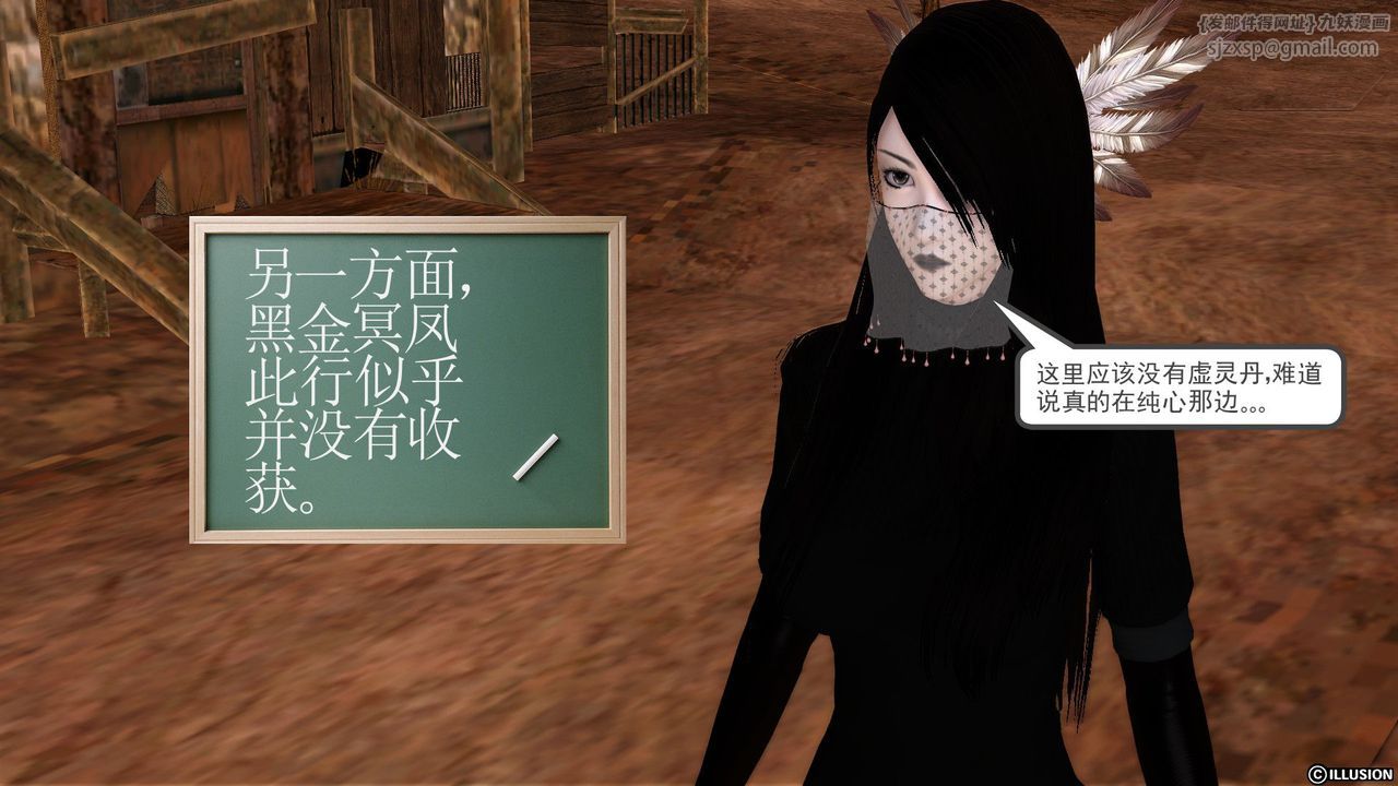 《[3D]降魔傳》漫画 [3D]降魔传前传-水灵丹篇02