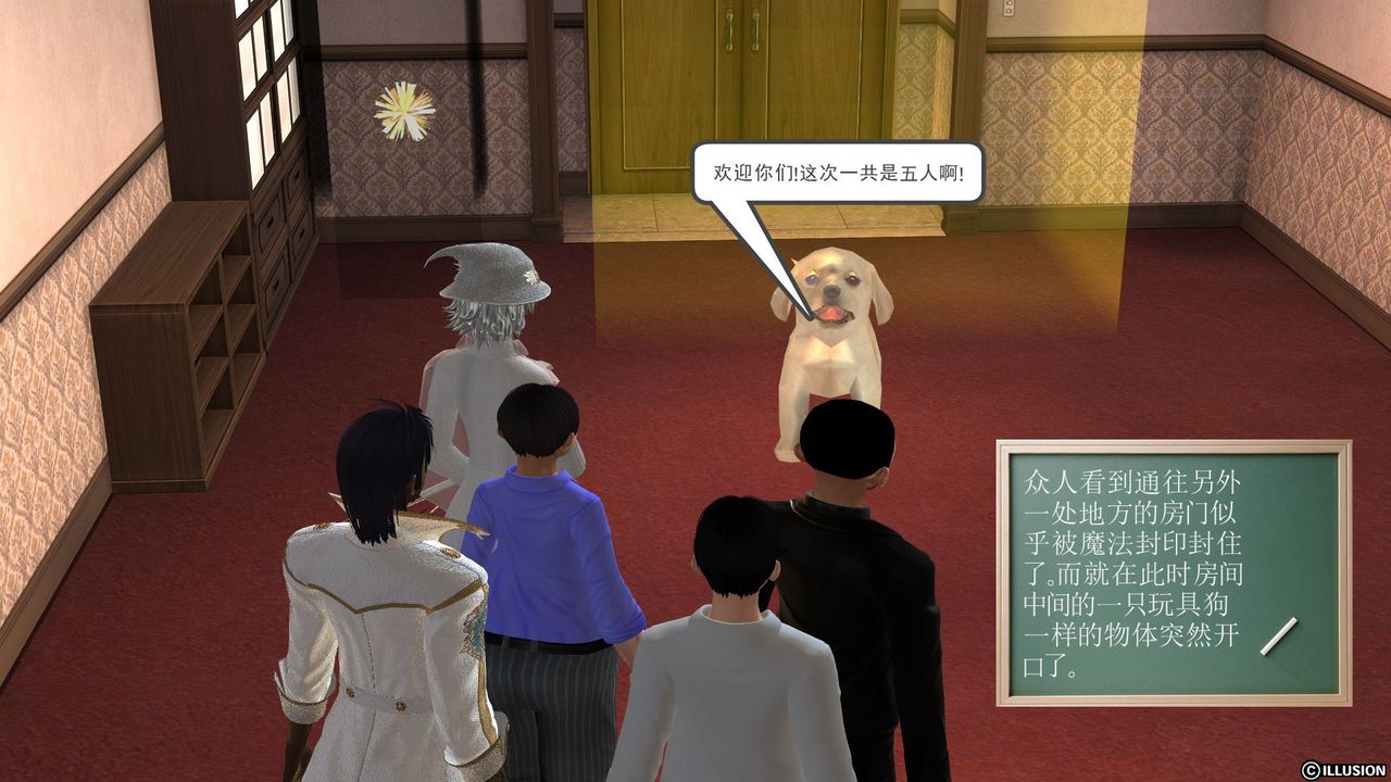 《[3D]降魔傳》漫画 [3D]降魔传前传-水灵丹篇03
