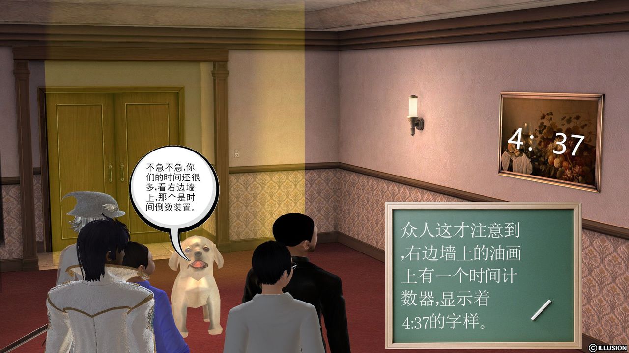 《[3D]降魔傳》漫画 [3D]降魔传前传-水灵丹篇03