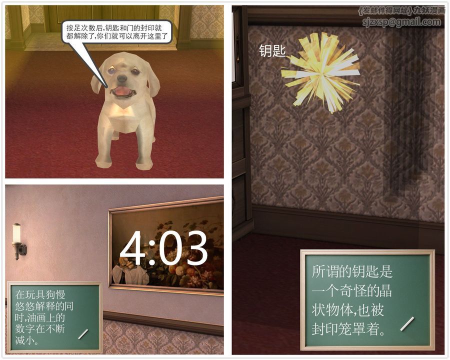 《[3D]降魔傳》漫画 [3D]降魔传前传-水灵丹篇03