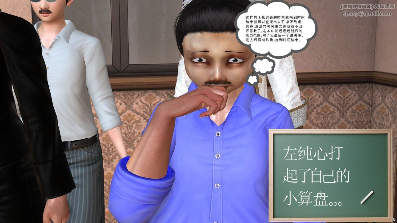 《[3D]降魔傳》漫画 [3D]降魔传前传-水灵丹篇03