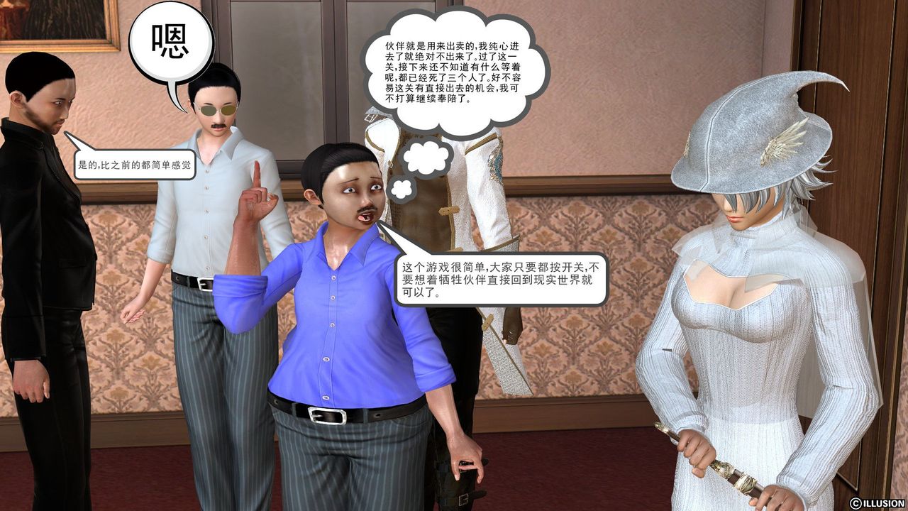 《[3D]降魔傳》漫画 [3D]降魔传前传-水灵丹篇03