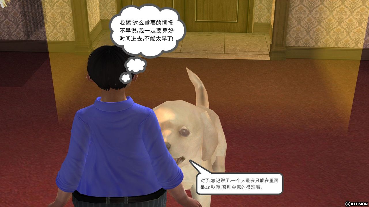 《[3D]降魔傳》漫画 [3D]降魔传前传-水灵丹篇03