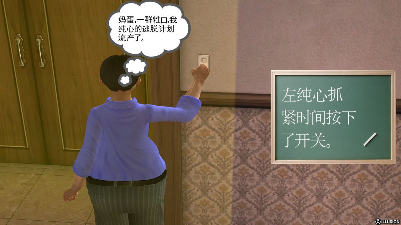 《[3D]降魔傳》漫画 [3D]降魔传前传-水灵丹篇03