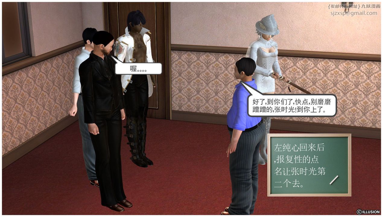 《[3D]降魔傳》漫画 [3D]降魔传前传-水灵丹篇03