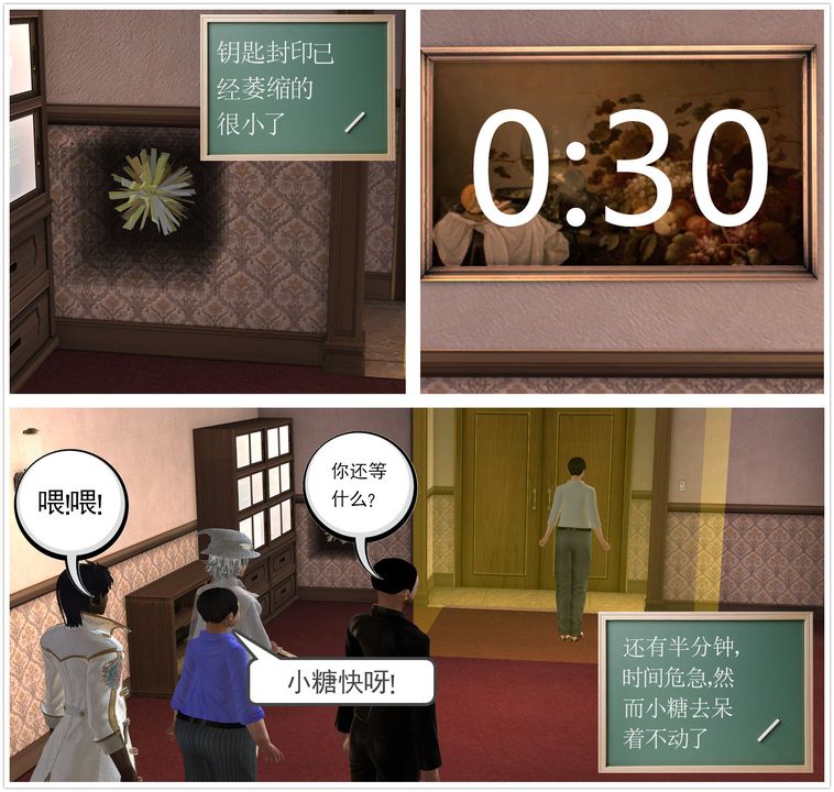 《[3D]降魔傳》漫画 [3D]降魔传前传-水灵丹篇03