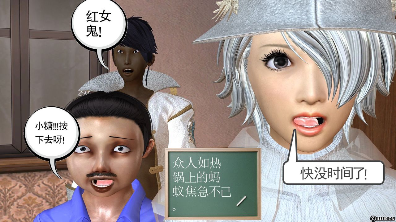 《[3D]降魔傳》漫画 [3D]降魔传前传-水灵丹篇03