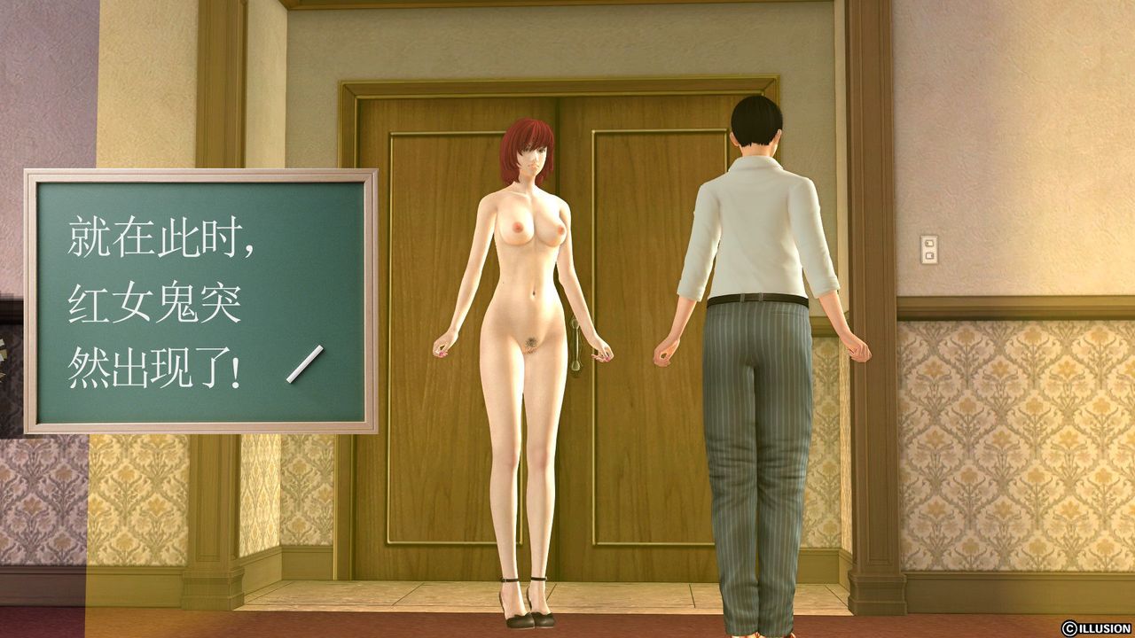 《[3D]降魔傳》漫画 [3D]降魔传前传-水灵丹篇03