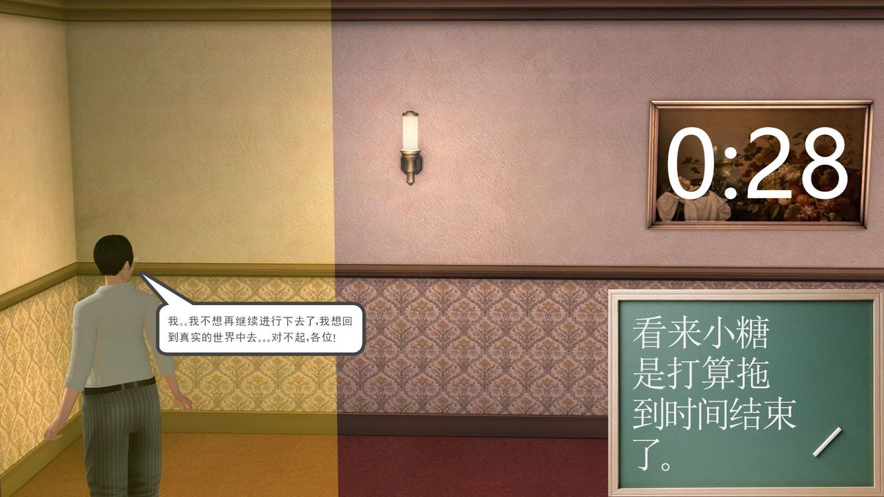 《[3D]降魔傳》漫画 [3D]降魔传前传-水灵丹篇03