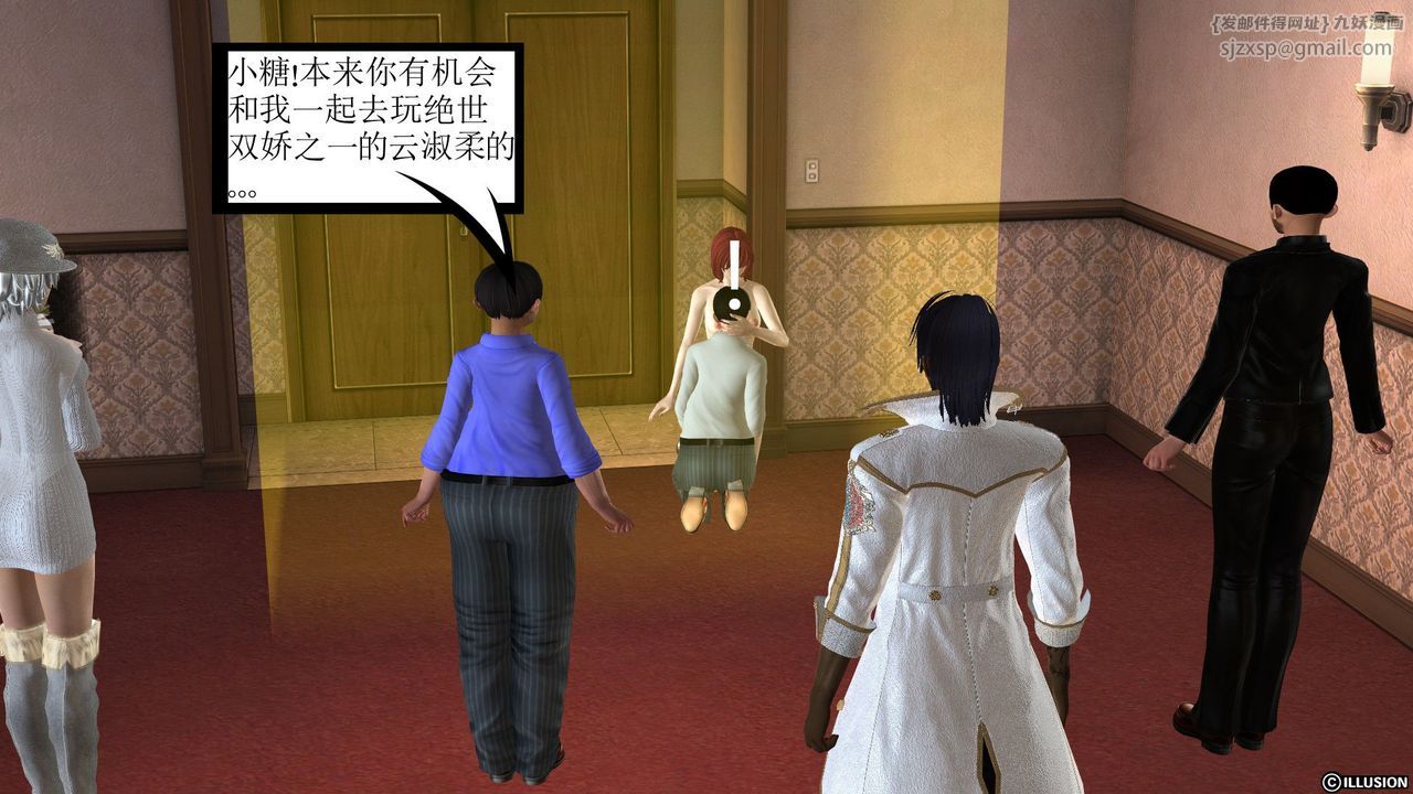 《[3D]降魔傳》漫画 [3D]降魔传前传-水灵丹篇03