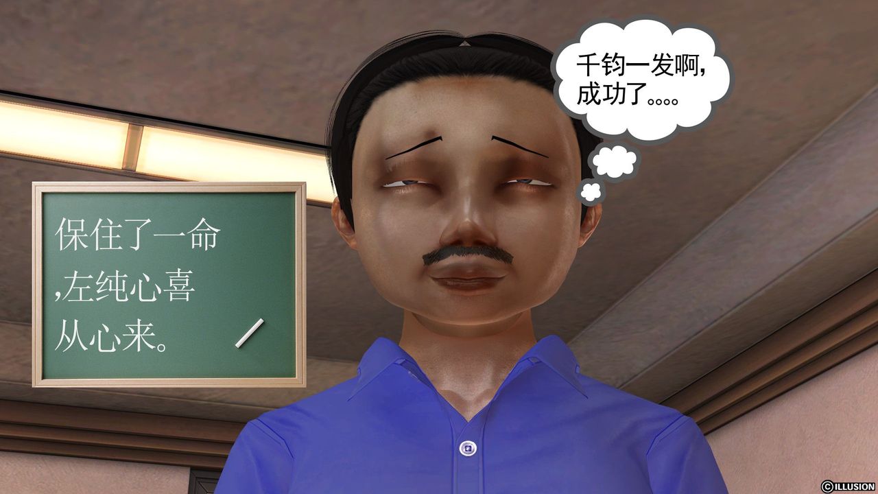 《[3D]降魔傳》漫画 [3D]降魔传前传-水灵丹篇03