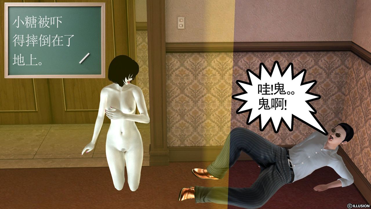 《[3D]降魔傳》漫画 [3D]降魔传前传-水灵丹篇03