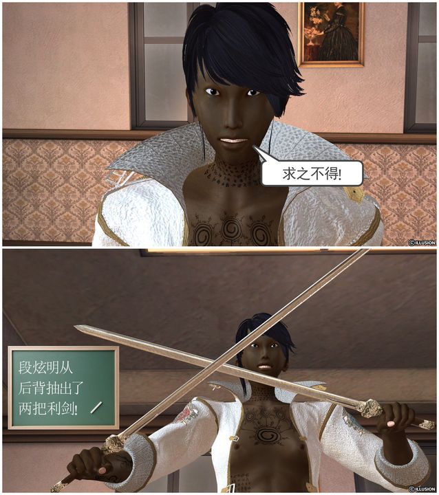 《[3D]降魔傳》漫画 [3D]降魔传前传-水灵丹篇03