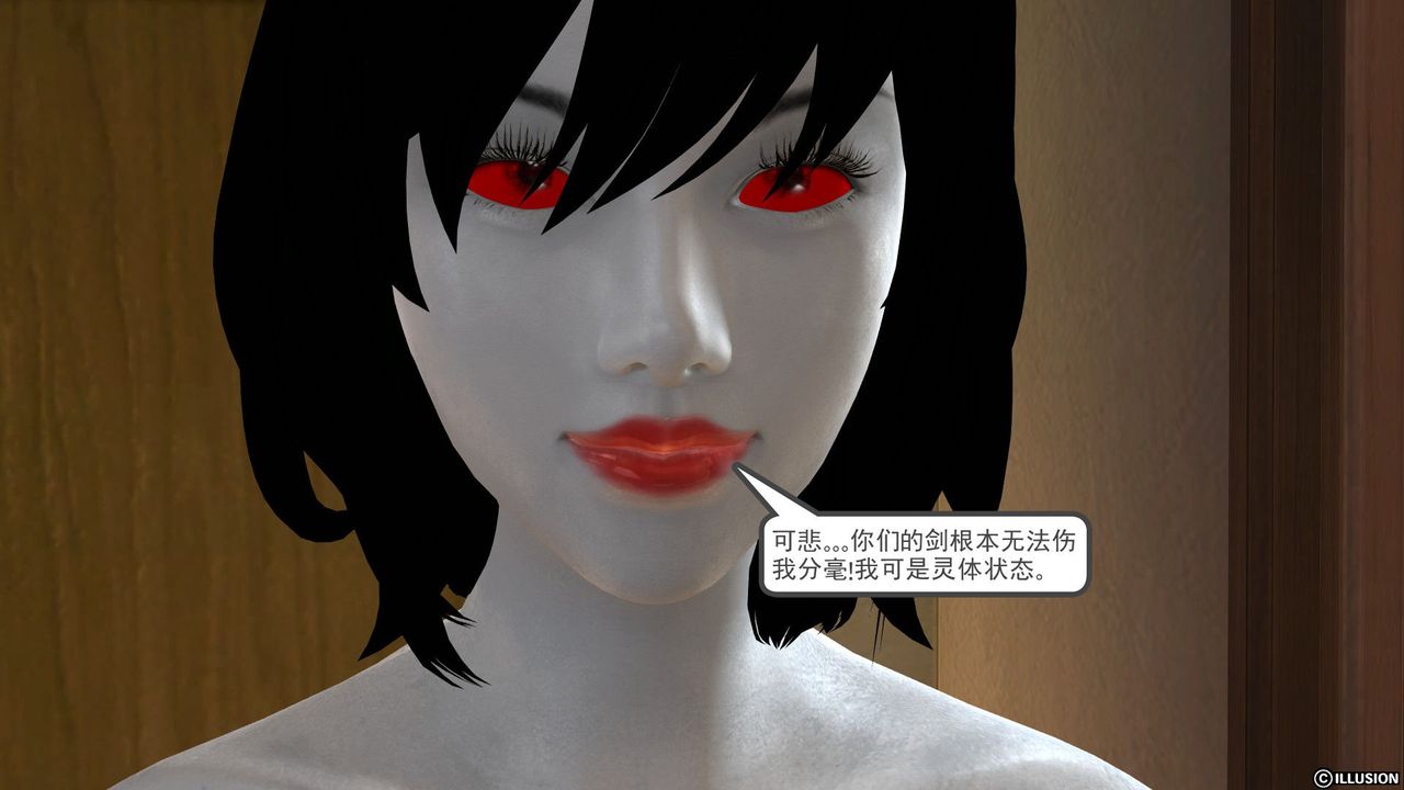 《[3D]降魔傳》漫画 [3D]降魔传前传-水灵丹篇03