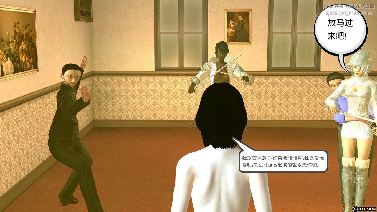 《[3D]降魔傳》漫画 [3D]降魔传前传-水灵丹篇03
